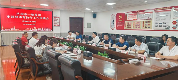 金年会应邀参加临夏州东西部体育协作工作座谈会